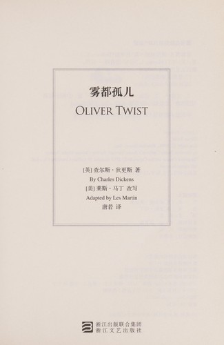 Oliver Twist [adaptation]