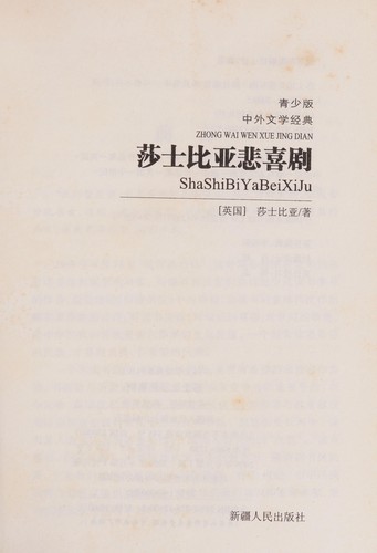 Sha shi bi ya bei xi ju