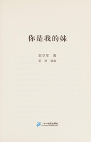 Ni shi wo de mei