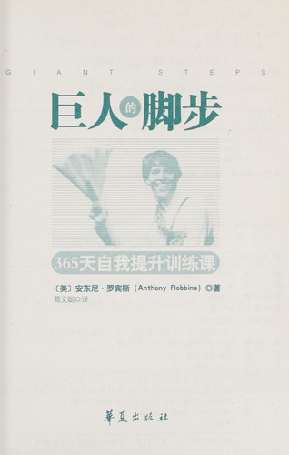 Ju ren de jiao bu