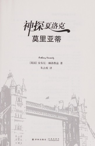 Shen tan xia luo ke