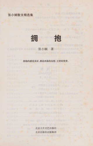Yong bao