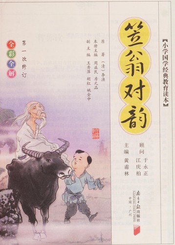 Li weng dui yun