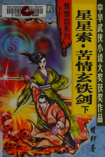 Bai xue dao