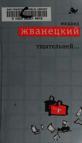 Tshchatelʹneĭ--