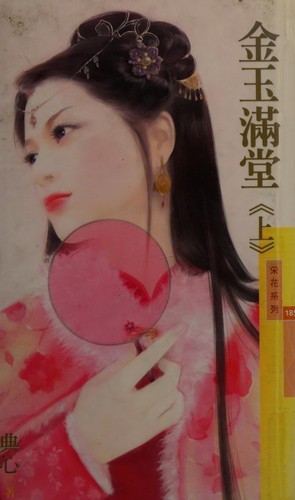 Jin yu man tang
