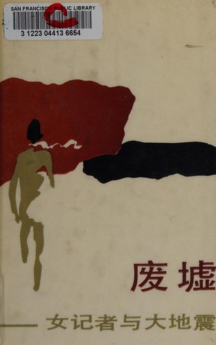 Fei xu