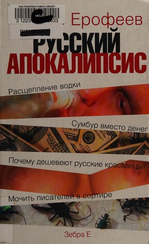 Russkiĭ apokalipsis