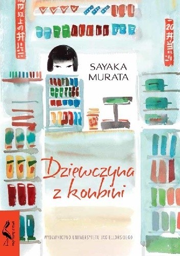 Dziewczyna z konbini