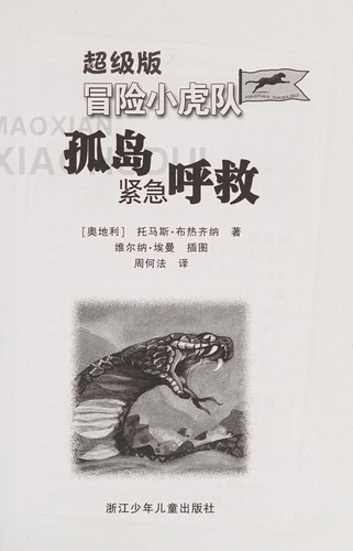 Gu dao jin ji hu jiu