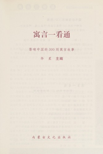 Yu yan yi kan tong