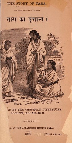 Tārā kā br̥ttānta = The Story of Tara