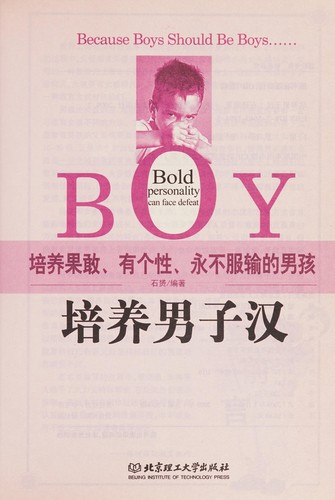 Pei yang nan zi han
