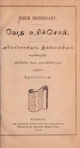 Bible dictionary