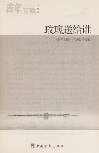 Mei gui song gei shei