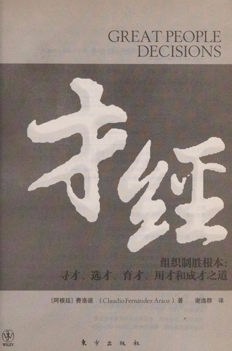 Cai jing