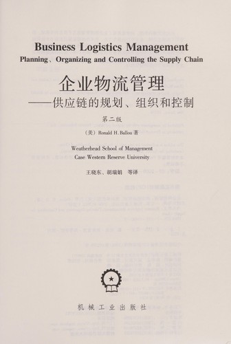 Qi ye wu liu guan li