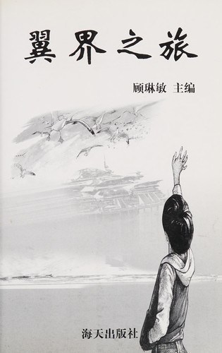 Yi jie zhi lü