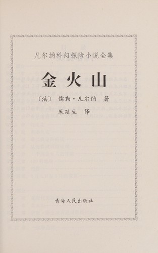 Jin huo shan