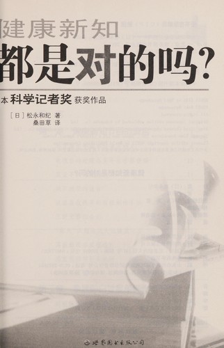 Jian kang xin zhi dou shi dui de ma?