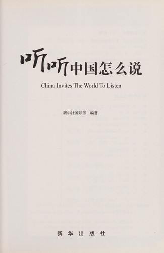 Ting ting Zhongguo zen me shuo =