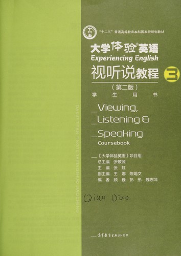Da xue ti yan ying yu shi ting shuo jiao cheng