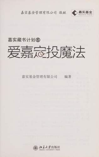 Ai jia ding tou mo fa