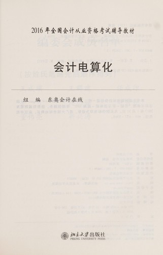 Hui ji dian suan hua