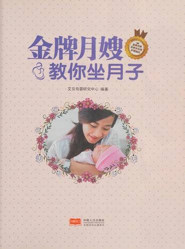 Jin pai yue sao jiao ni zuo yue zi