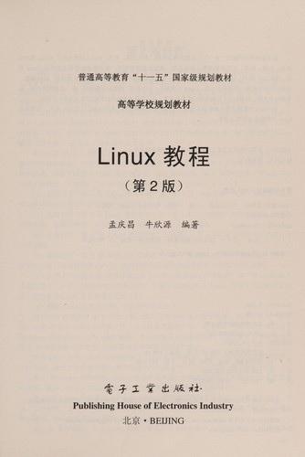 Linux jiao cheng
