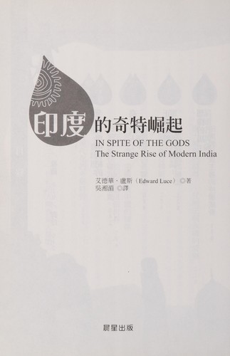 Yin du de qi te jue qi