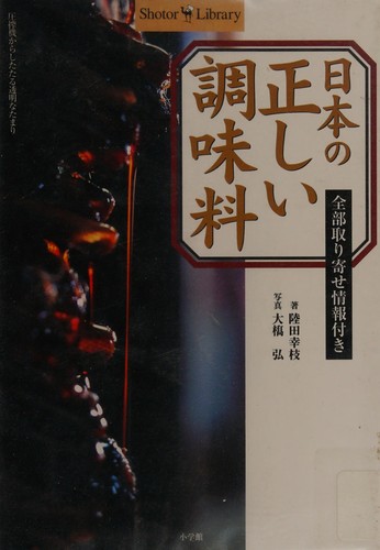Nihon no tadashii chōmiryō