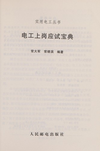 Dian gong shang gang ying shi bao dian