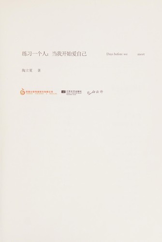 Lian xi yi ge ren