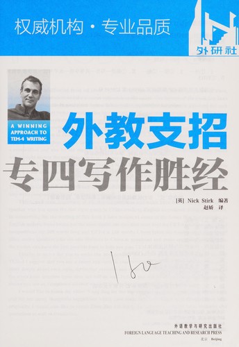 Wai jiao zhi zhao zhuan si xie zuo sheng jing