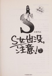 S nü chu mo, zhu yi