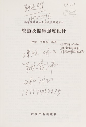 Guan dao ji chu guan qiang du she ji