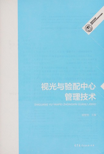 Shi guang yu yan pei zhong xin guan li ji shu