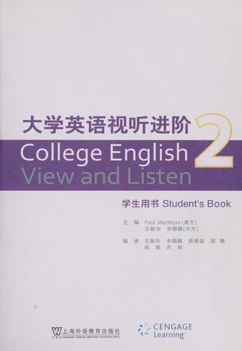 Da xue ying yu shi ting jin jie