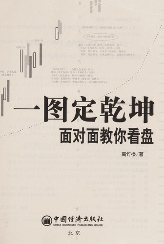 Yi tu ding qian kun
