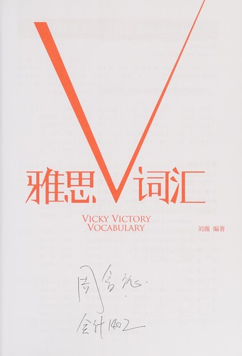 Ya si V ci hui
