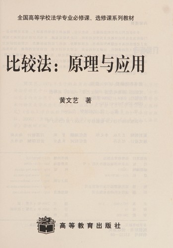 Bi jiao fa