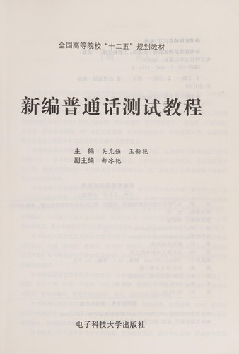 Xin bian pu tong hua ce shi jiao cheng