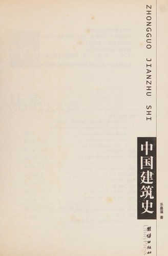 Zhongguo jian zhu shi
