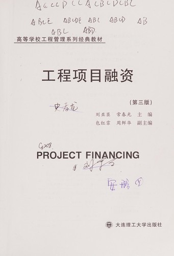 Gong cheng xiang mu rong zi
