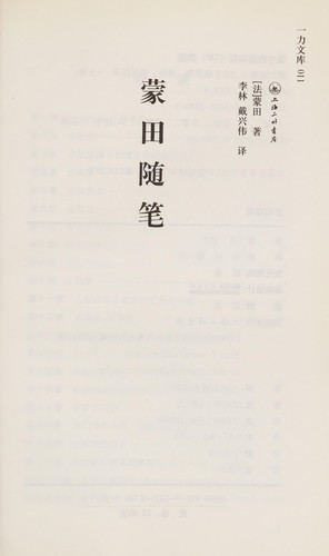 Meng tian sui bi