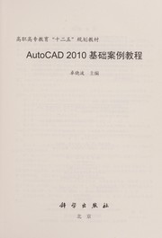 AutoCAD 2010 ji chu an li jiao cheng