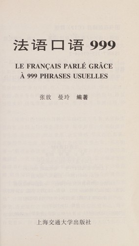 Fa yu kou yu 999