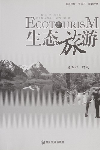 Sheng tai lü you