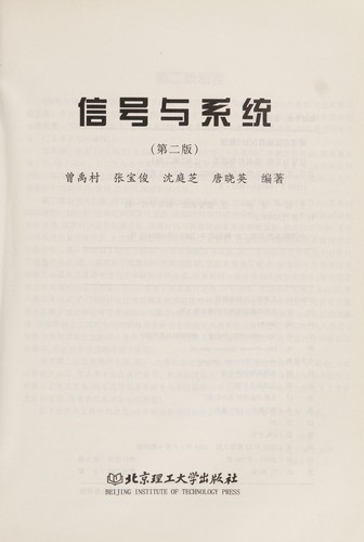 Xin hao yu xi tong